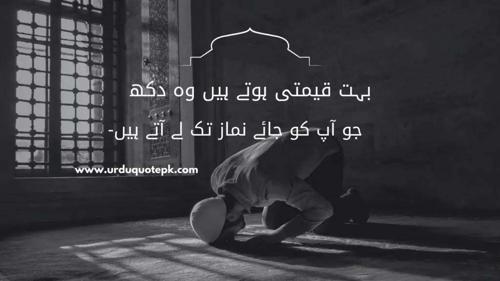 A Picture of a man worship and Urdu Islamic Quotes