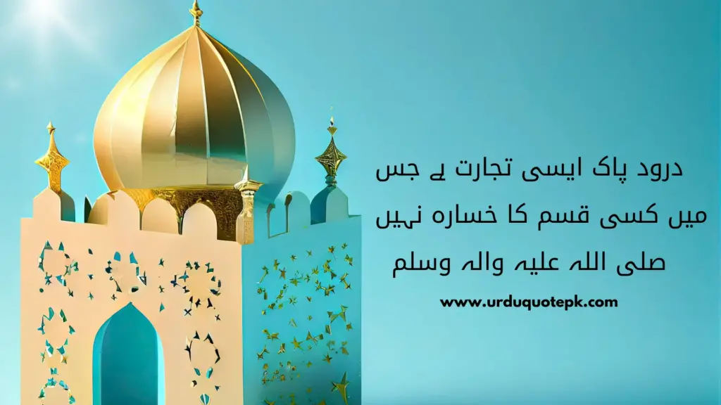 A Picture of Eid Milad Un Nabi Quotes In Urdu