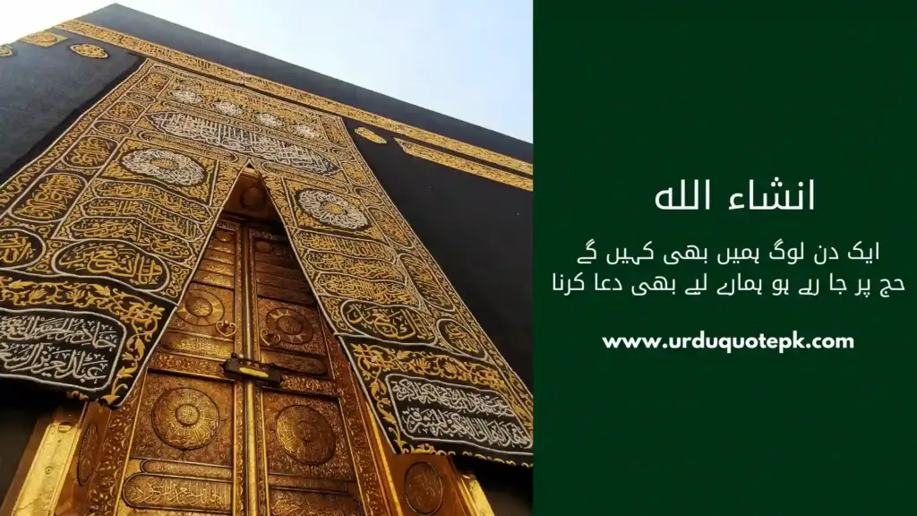 A Picture of Masjid al-Haram with Hajj Urdu Quotes