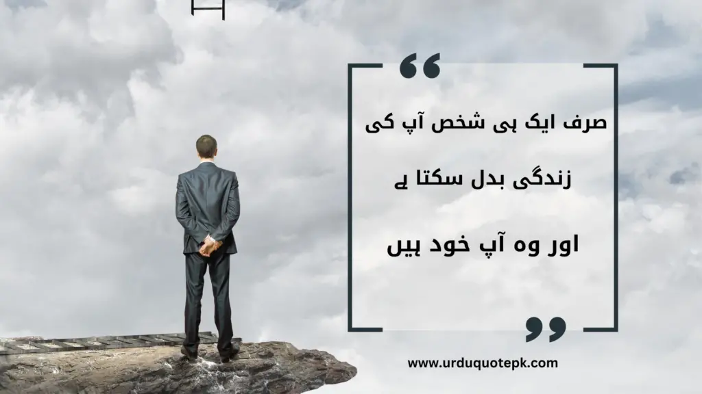 A Picture of man standing on a rock  with Inspirational Urdu Quotes