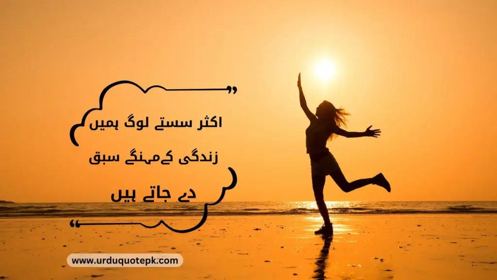 A Picture of a girl on beach and sun set with Inspirational Urdu Quotes