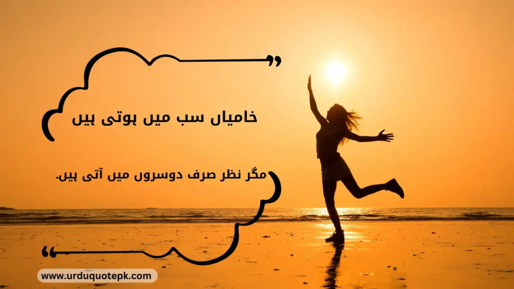 A Picture of a girl on beach and sun set with Inspirational Urdu Quotes