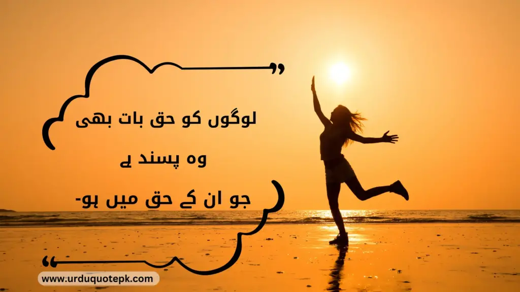 A Picture of a girl on beach and sun set with Inspirational Urdu Quotes