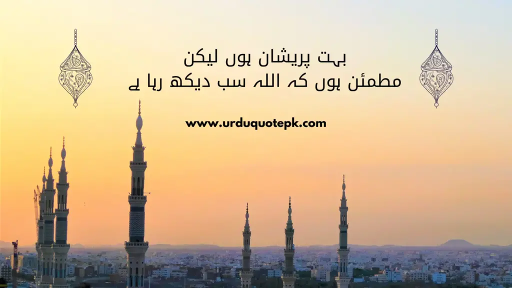 A Picture of mosque and sun set with Alhamdulillah Quotes in Urdu