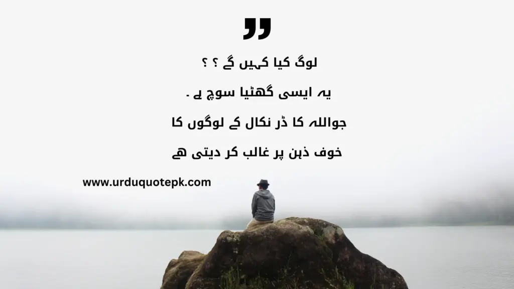 A Picture of a man sitting on a rock and looking to sea with Urdu Quotes on life|Zindagi