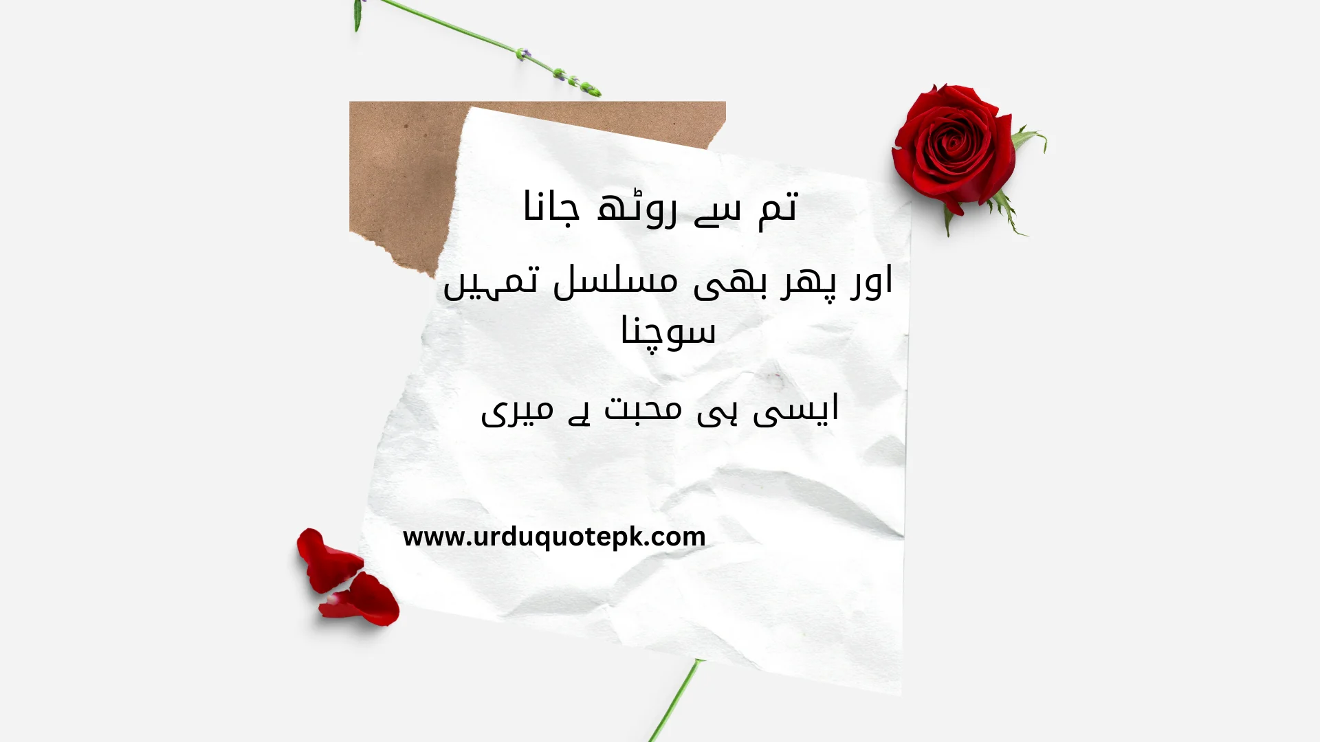 A Picture of paper between flowers with Urdu Love Quotes