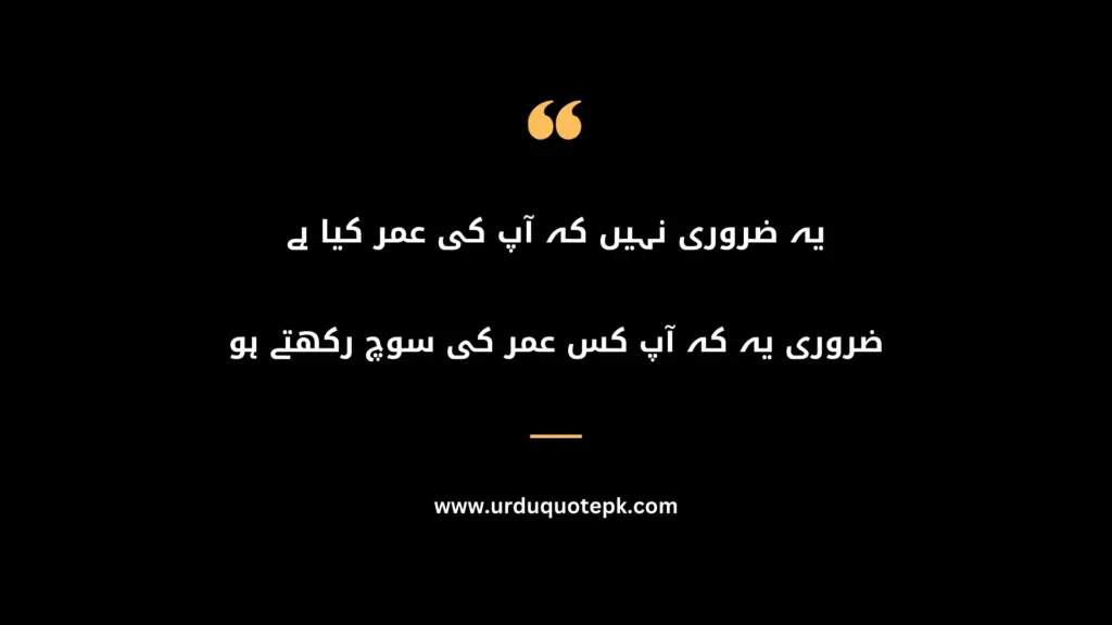 A template of Motivational Quotes in urdu|Hindi