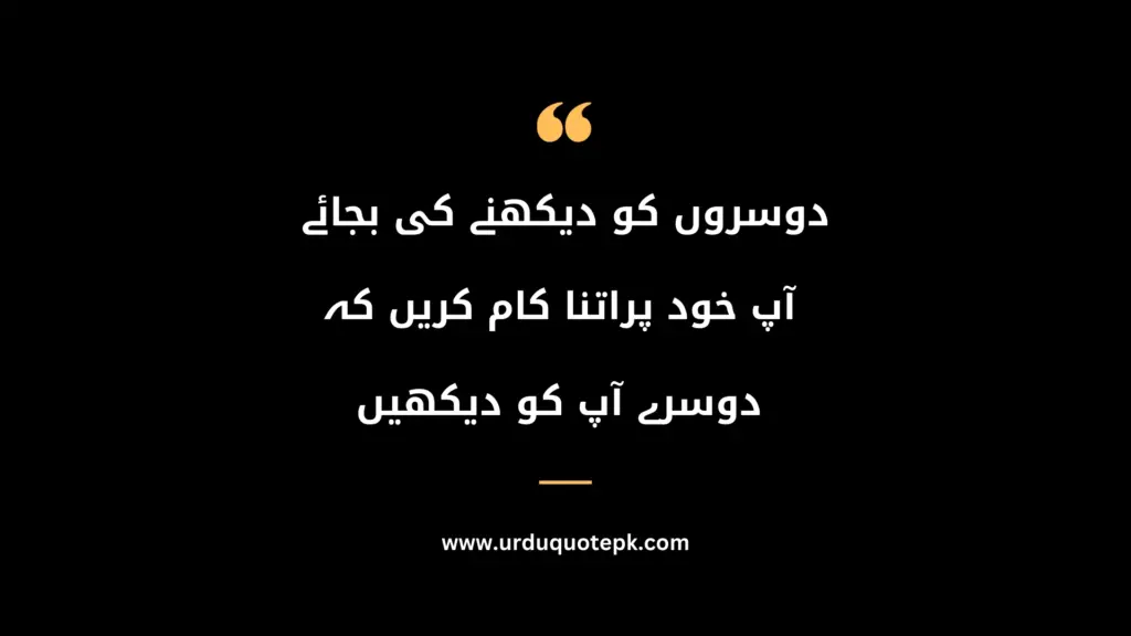 A Picture of  Motivational Quotes in Urdu|Hindi