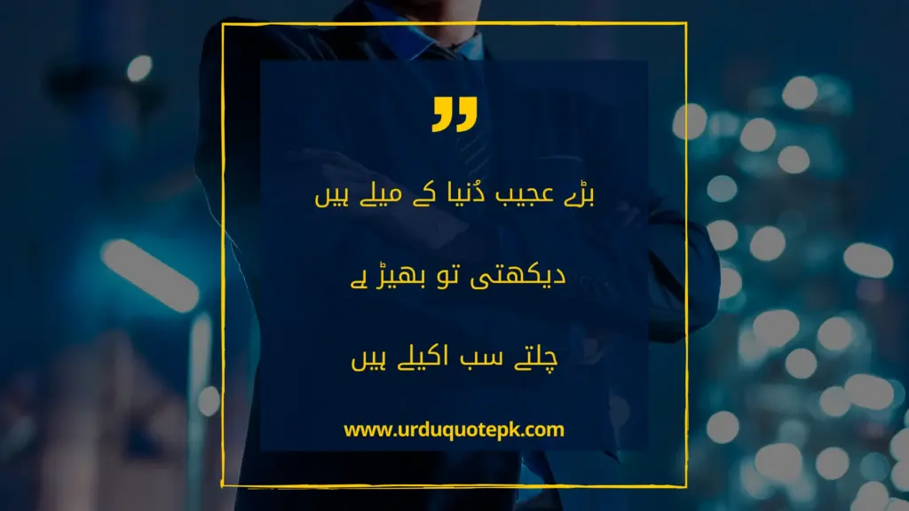 A Picture of man standing with Motivational Quotes in Urdu|Hindi