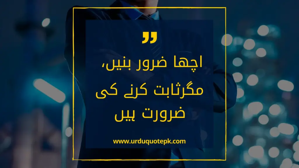 A Picture of man standing with Motivational Quotes in Urdu|Hindi