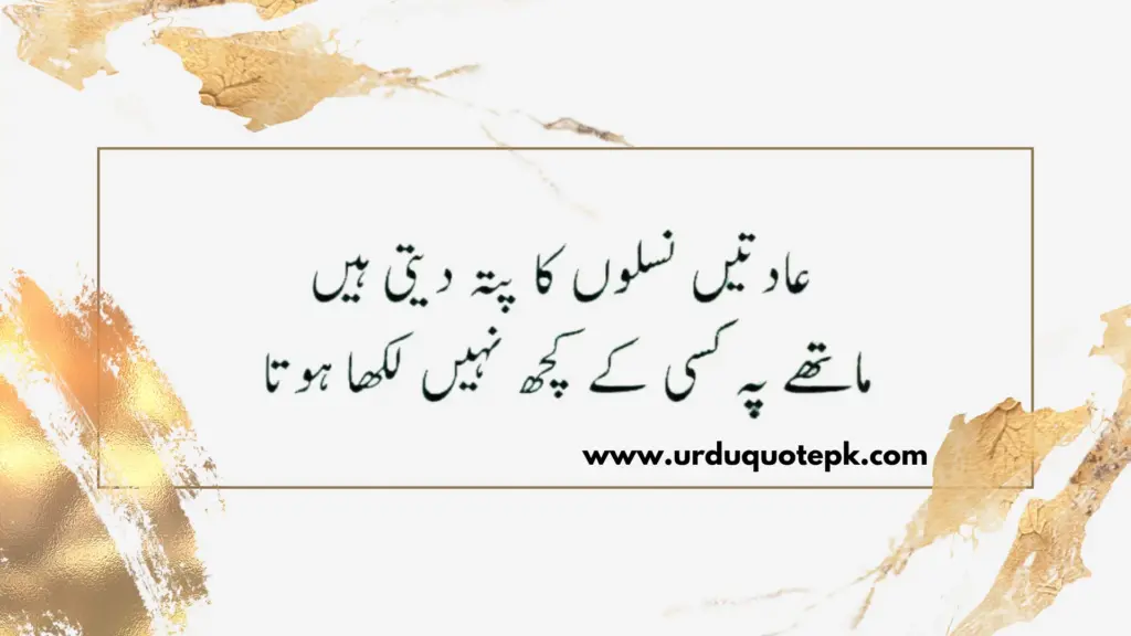 Urduquotepk.com 1