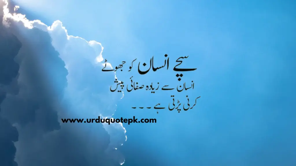 Urduquotepk.com 13