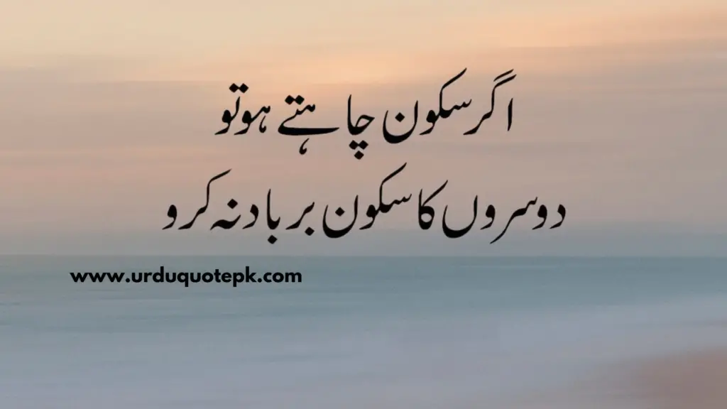 Urduquotepk.com 14