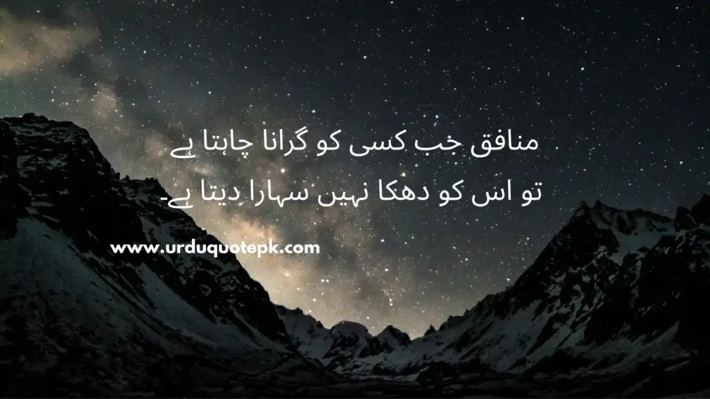 Urduquotepk.com 18