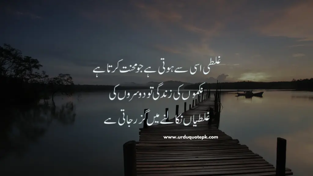 Urduquotepk.com 5