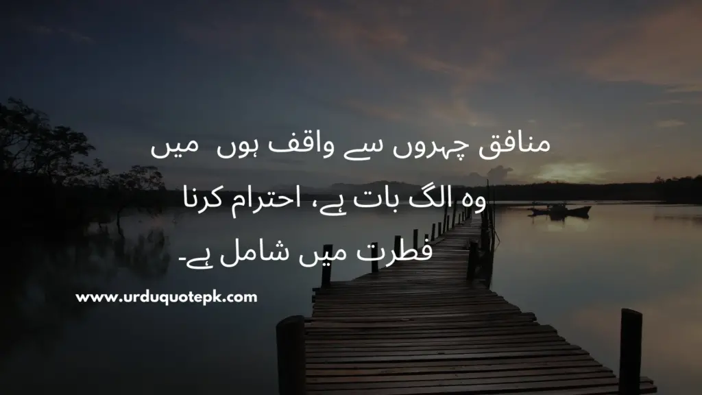 Urduquotepk.com 8