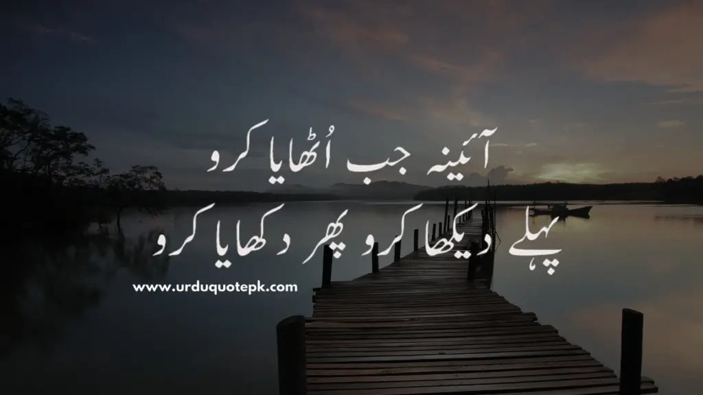 Urduquotepk.com 9