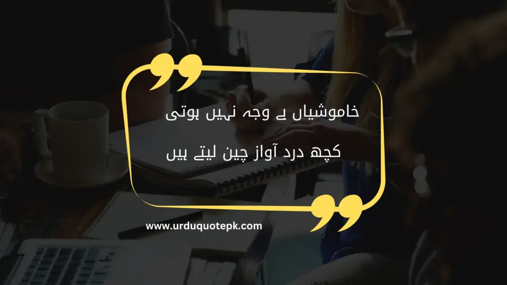 A Picture of workers sitting with table and Sad Urdu Quotes