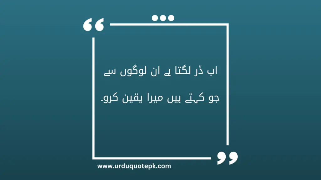 A Picture of Sad Urdu Quotes