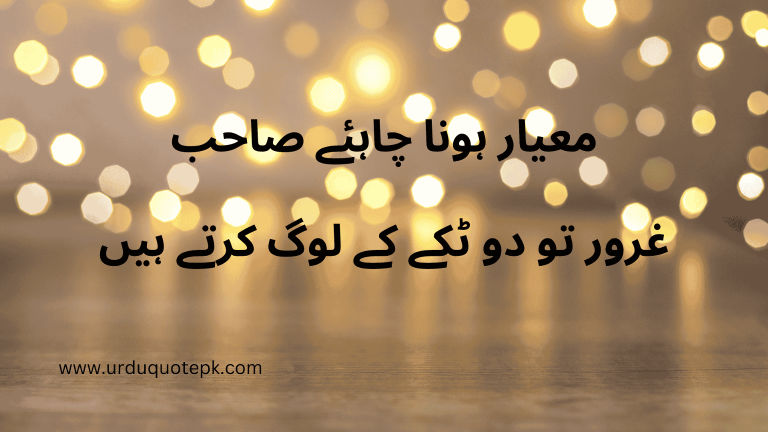 Attitude quotes in urdu.